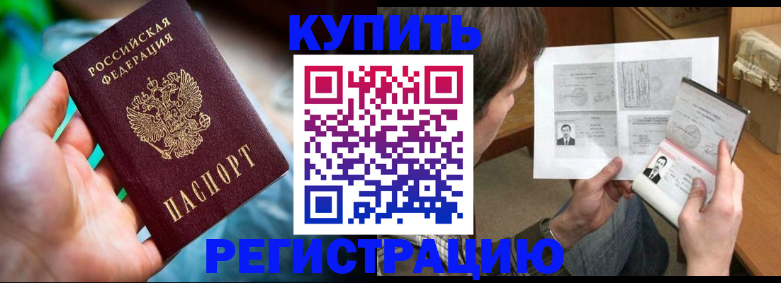 временная регистрация собственник в Валдае