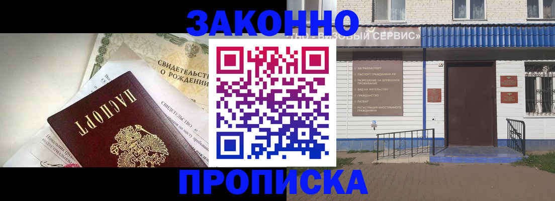 миграционный учет в Валдае