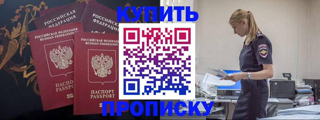 прописка для военкомата в Валдае