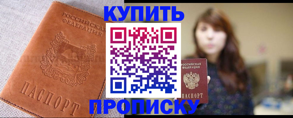 прописка поиск в Валдае