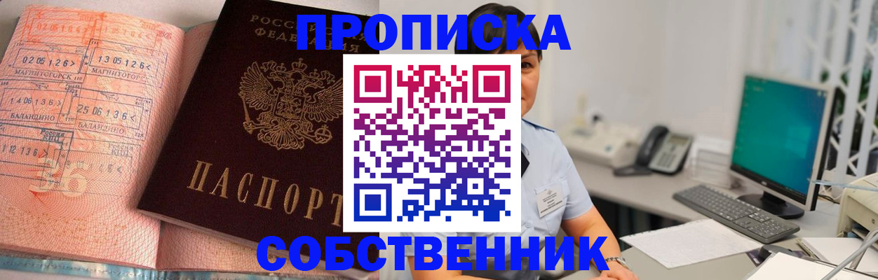временная регистрация в Валдае